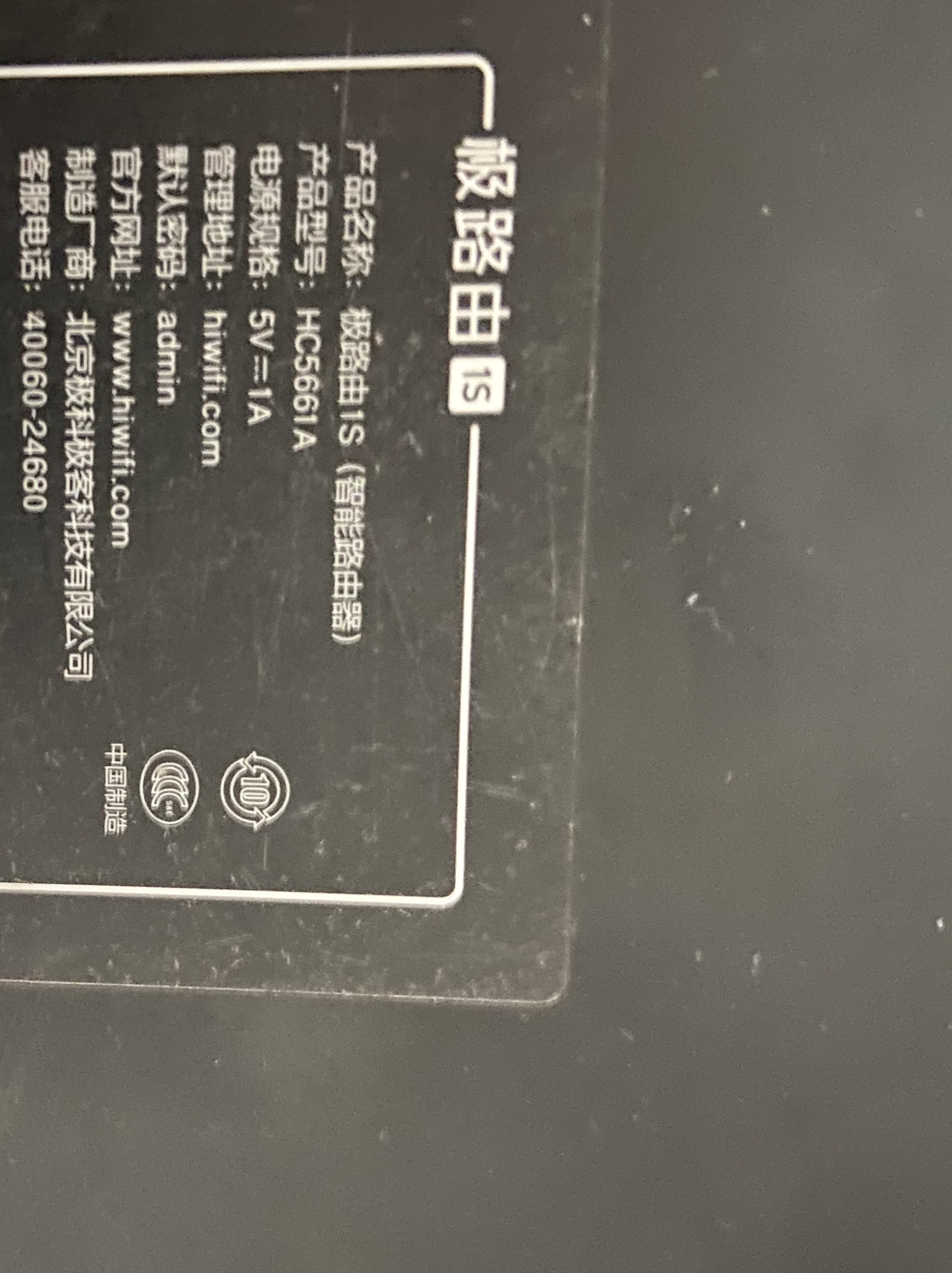 极路由S1-无官方破解路径下保姆级教程，辛酸刷机历程